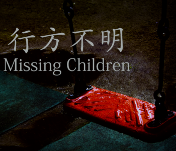 Missing Children | 行方不明