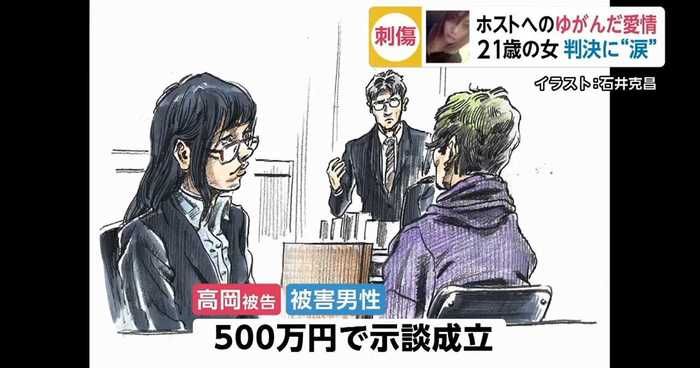 Reconstitution du procès de Yuka Takaoka. Source; Tokyoreporter