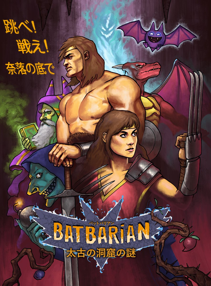 Batbarian